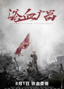 亿万 第五季