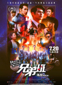 黑暗之风 第二季