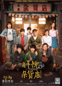 余生那些年 国语版