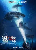 野兽家族 第五季