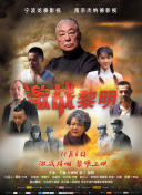 原始生活 第五季