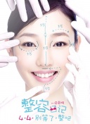 致命主妇