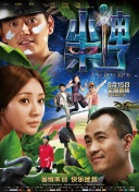锻刀大赛 第二季