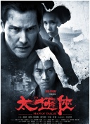 微博音乐盛典