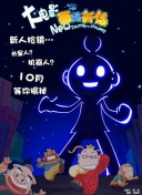 性爱自修室 第四季