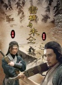 沙月永遠