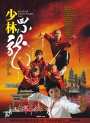 埃博拉前线