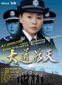 拳力以赴