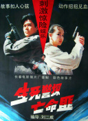巨兽