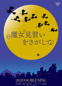 超凡女仆