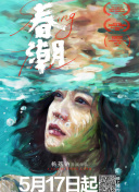 寻鲜记