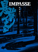 敢死队4：最终章