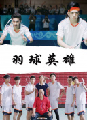 替嫁红颜