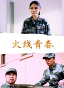 10天的爱人