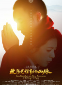 龙城小仵作