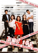 东京爱情动作故事