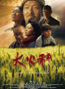 仙帝归来第三季