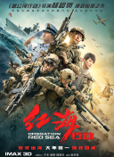 特种兵王之原子核爆