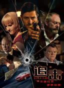 公主出逃记[普通话版]