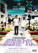少年江湖