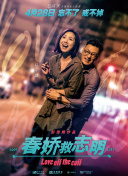 拳愿阿修罗 第二季