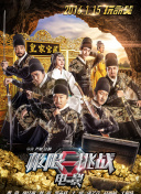 苏乞儿之武功盖世