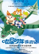 封神外传之雷震子