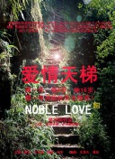 医馆笑传