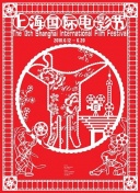 无间之战