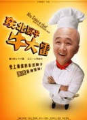 龙与虎