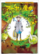 玛雅帮 第四季