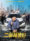 新型劫匪