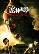 它在身后