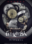 邪恶力量 第一季