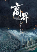 转生成自动贩卖机的我今天也在迷宫徘徊
