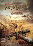 致命偷情