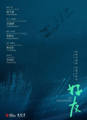 拳愿阿修罗 第一季