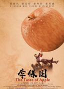 本鄉愛
