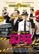 芭芭雅嘎：林中恶魔