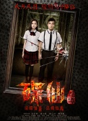 仙帝归来