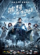 蜡笔小新：激战！涂鸦王国和约四位勇士 映画