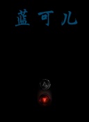 宫廷画师郎世宁