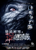 零号追杀
