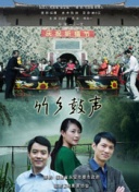 火红年华