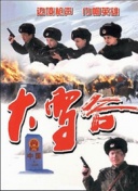 别那么骄傲