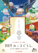 野性英伦