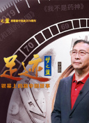 功夫厨神