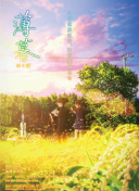 芙洛拉与儿子