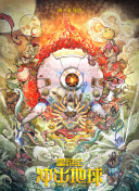 魔法学院第四季金池族