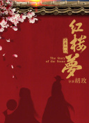 警官之血